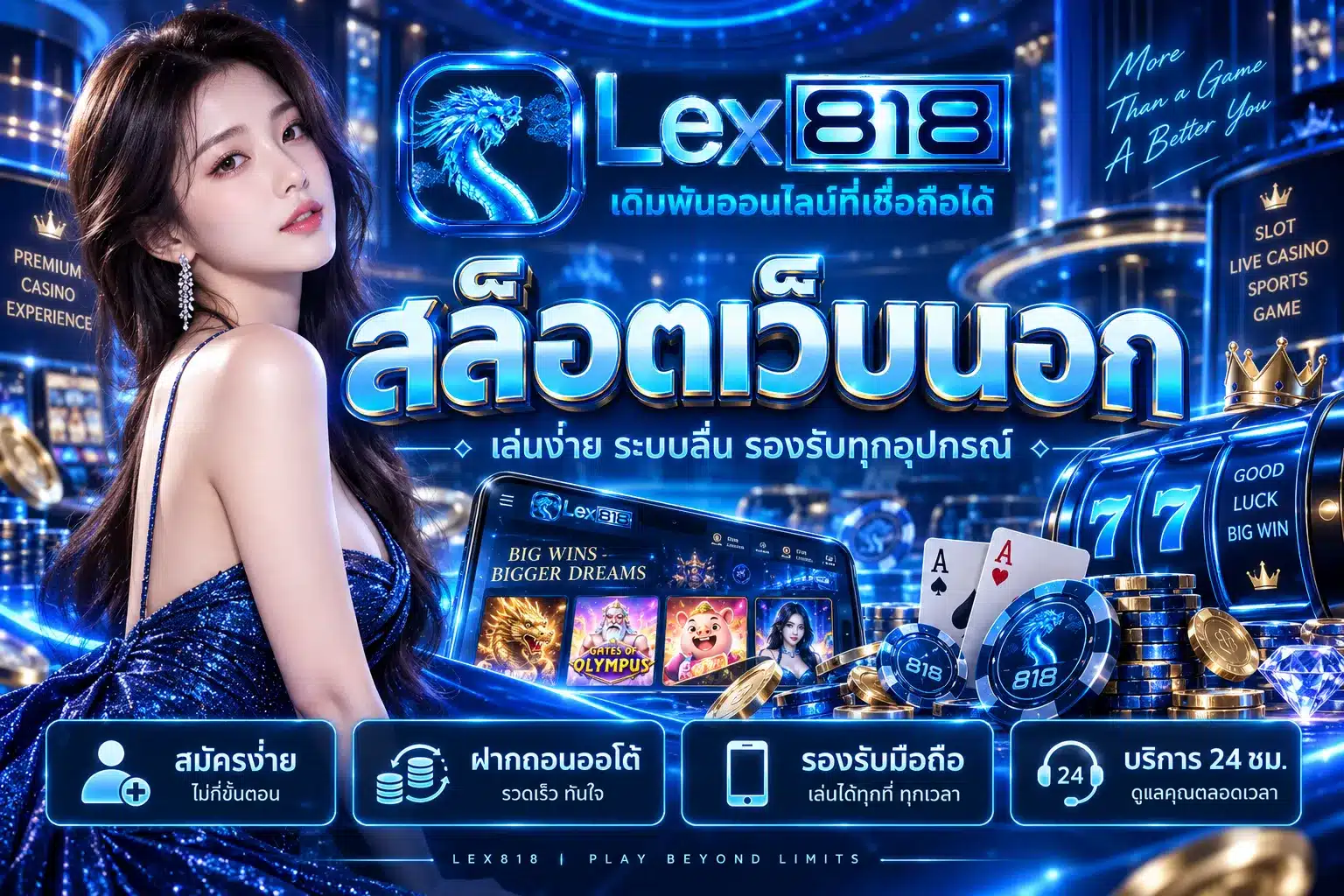 lex818