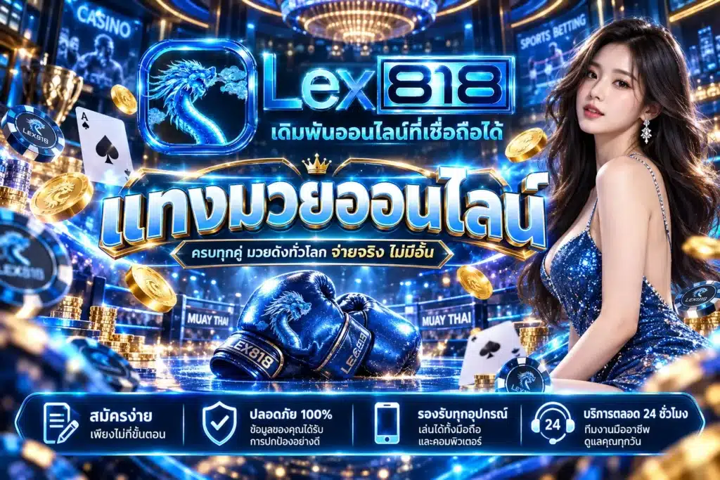 lex818