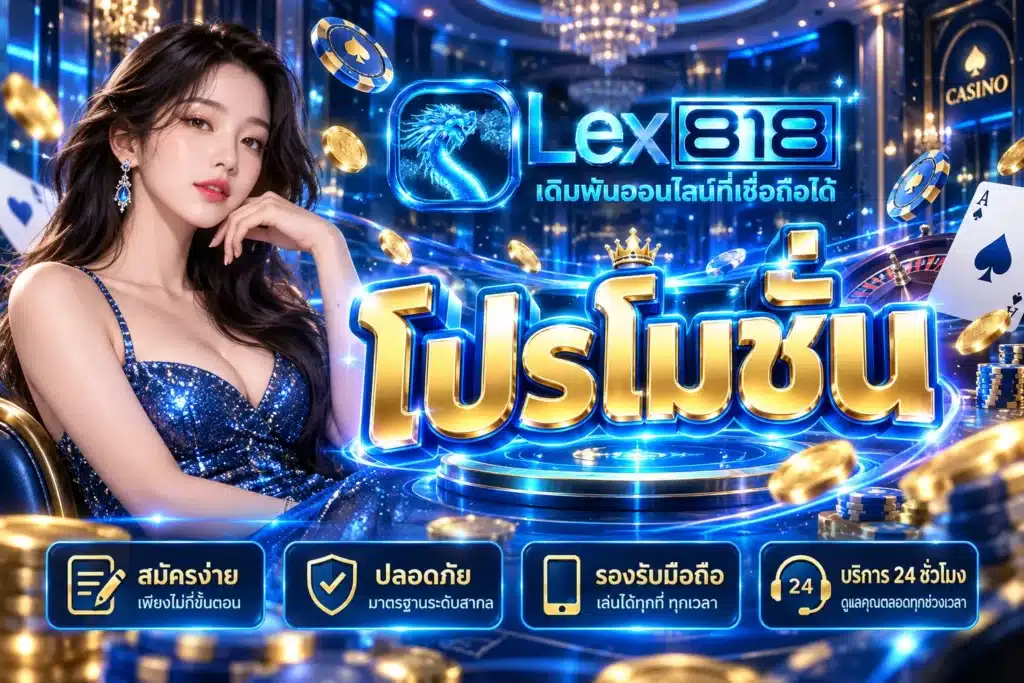 lex818