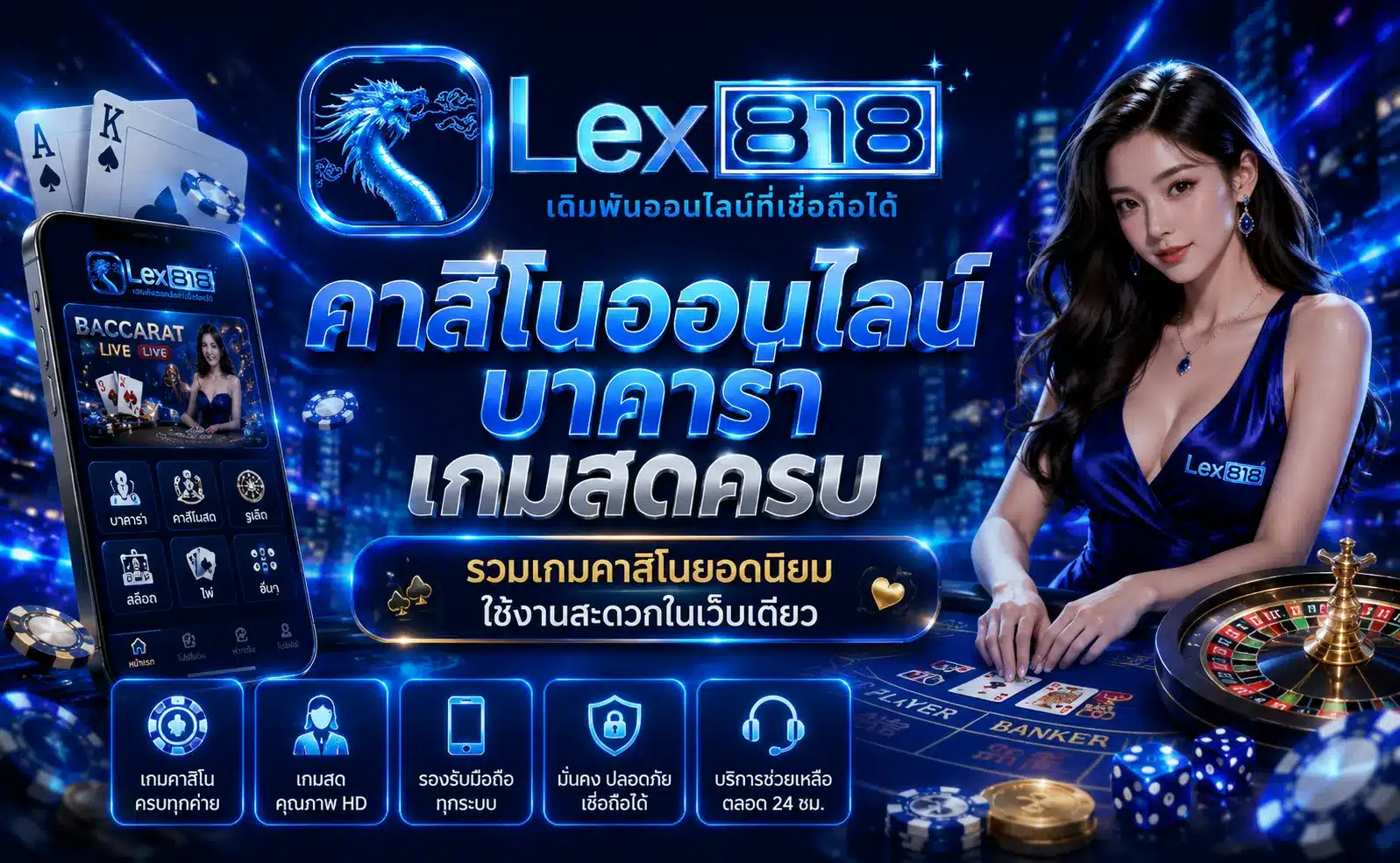 lex818