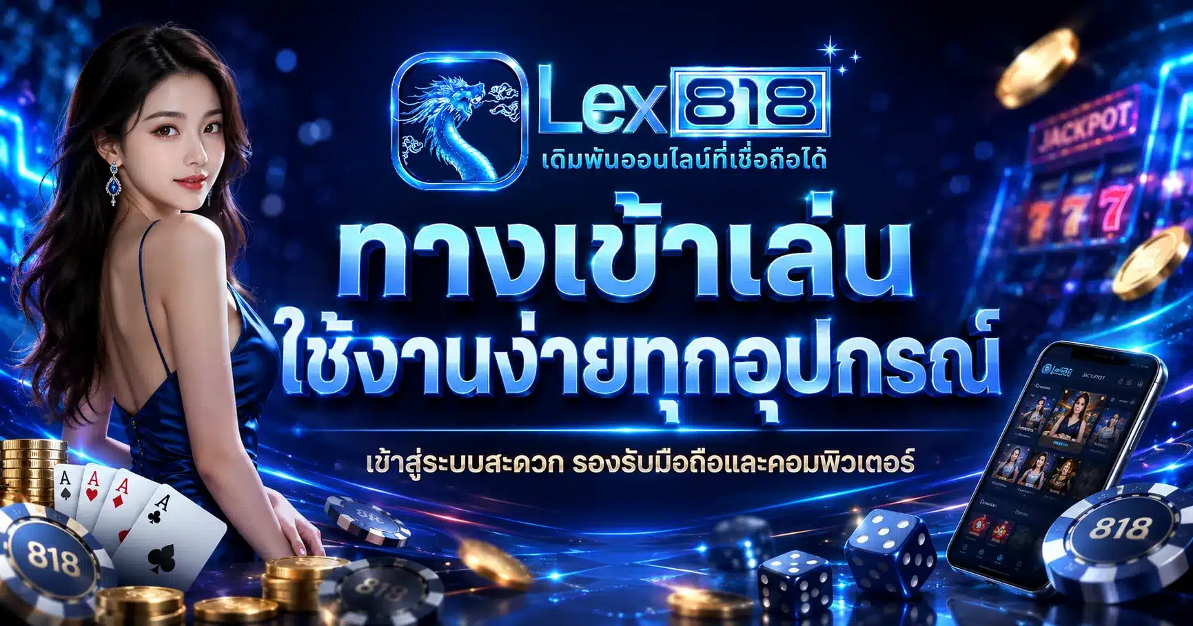 lex818