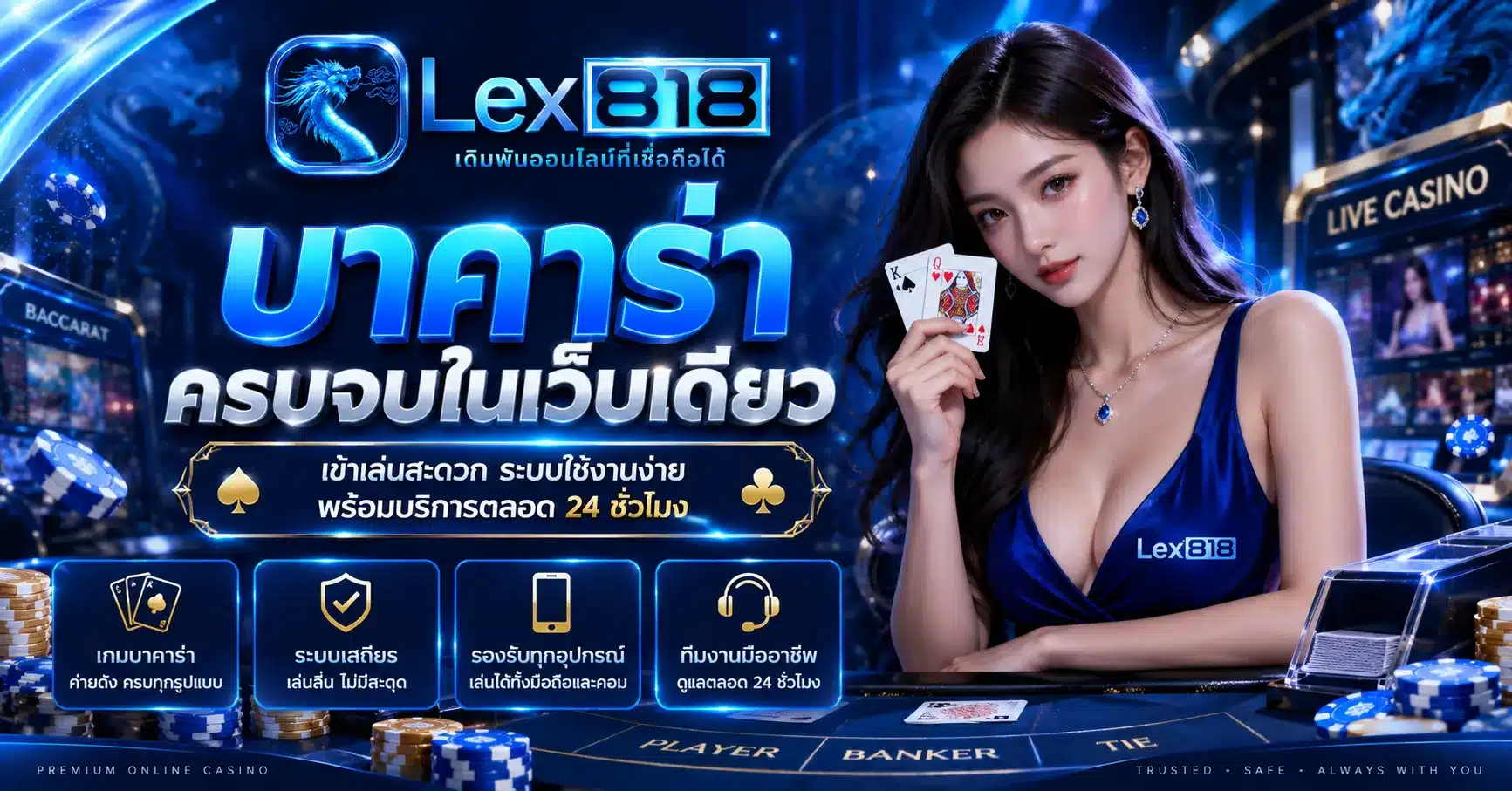 lex818
