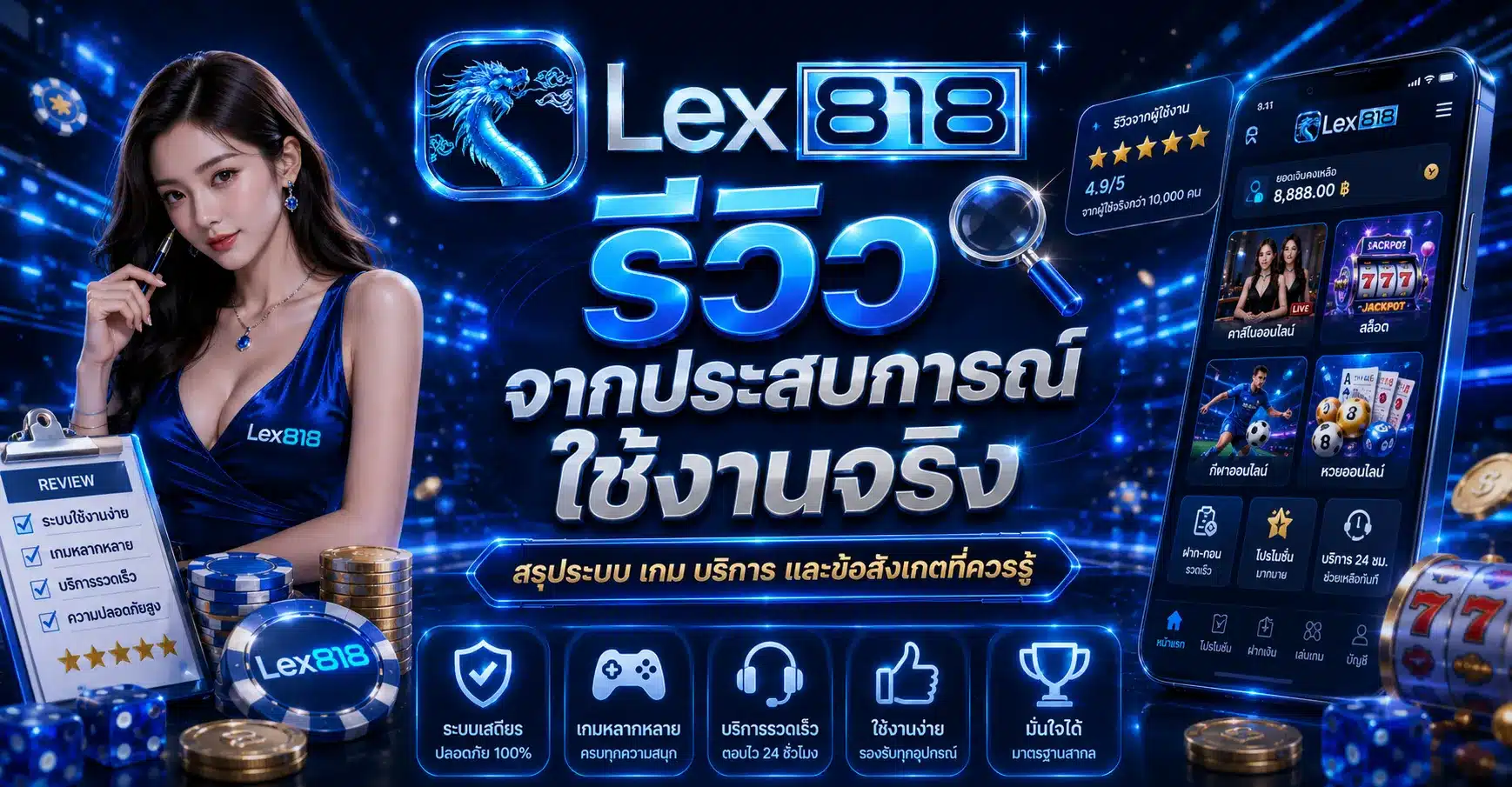 lex818
