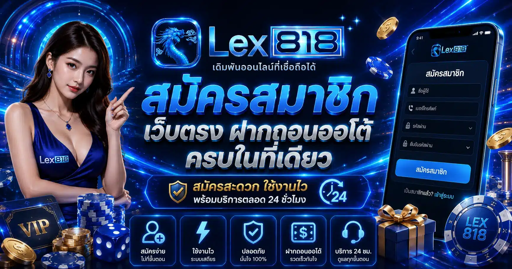 lex818
