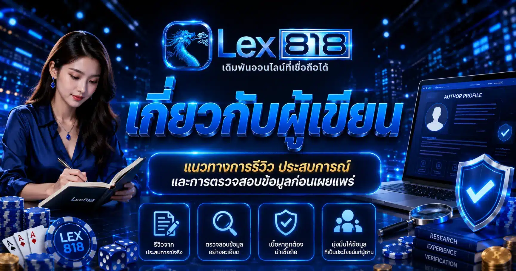 lex818