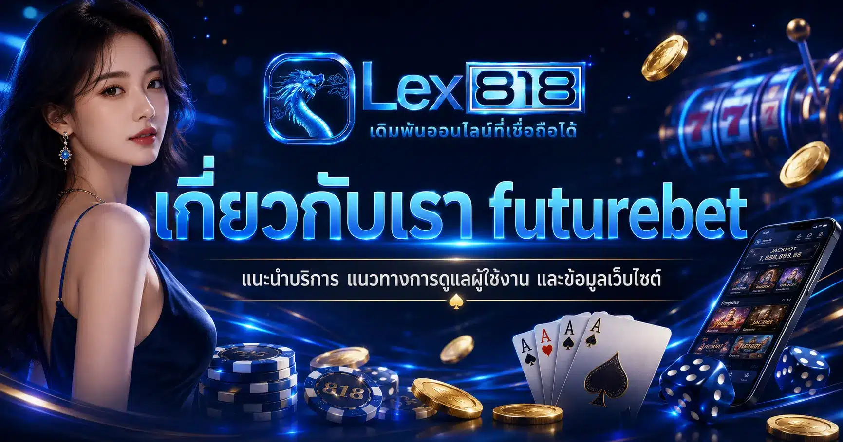 lex818