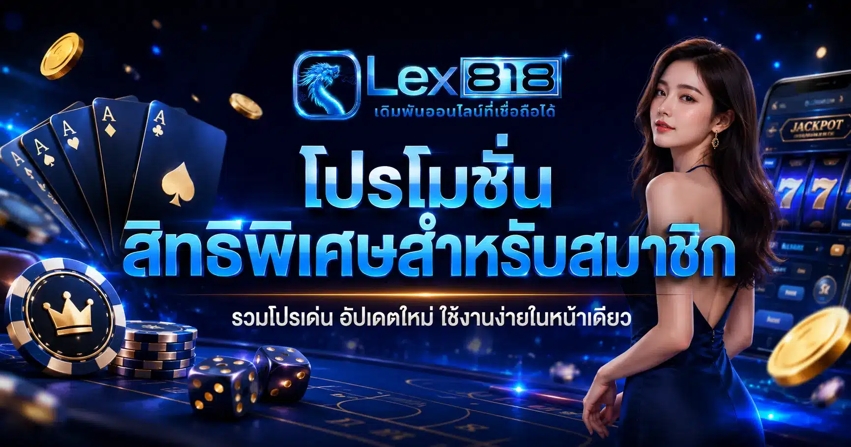 lex818