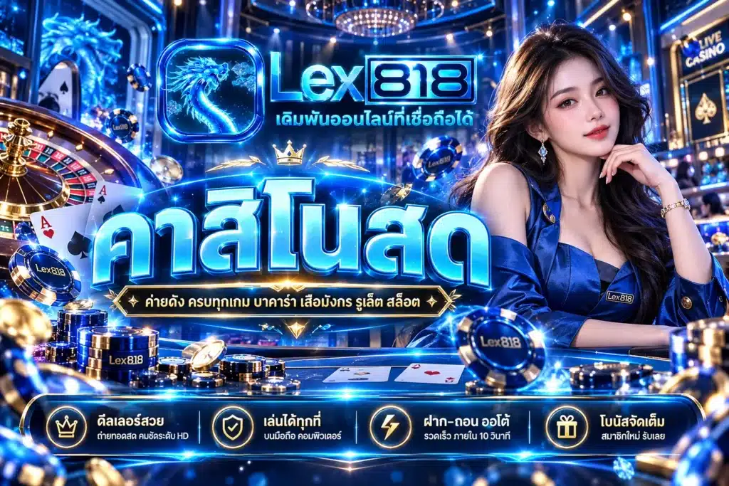 lex818