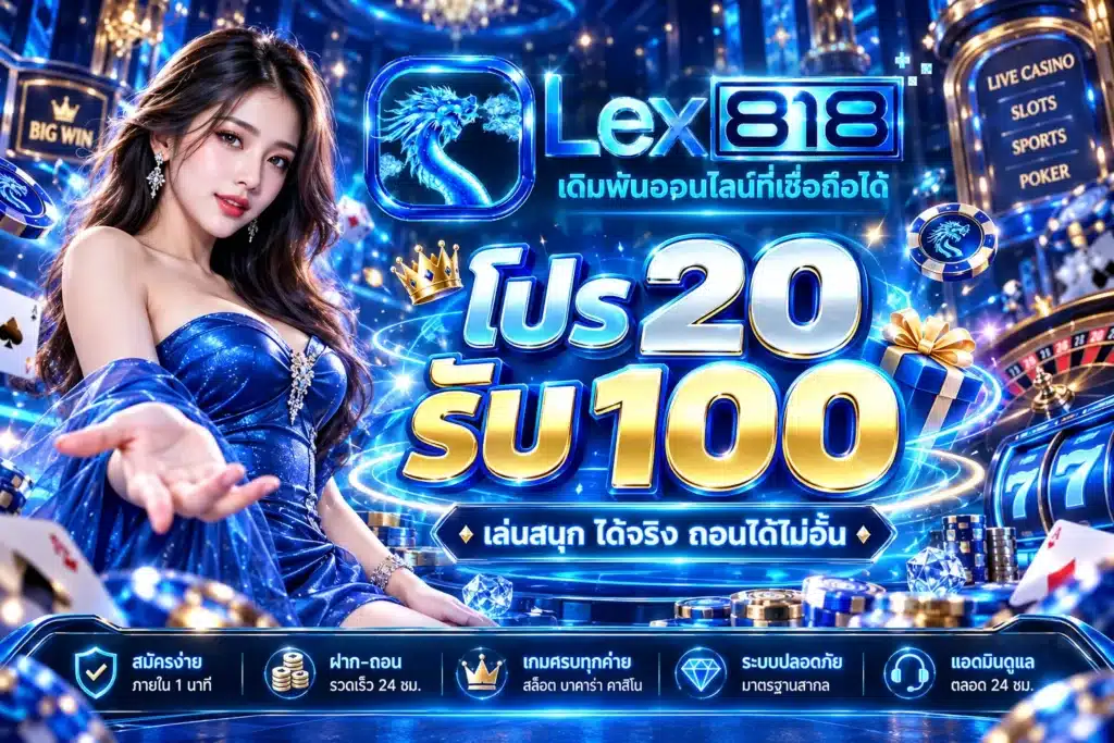 lex818