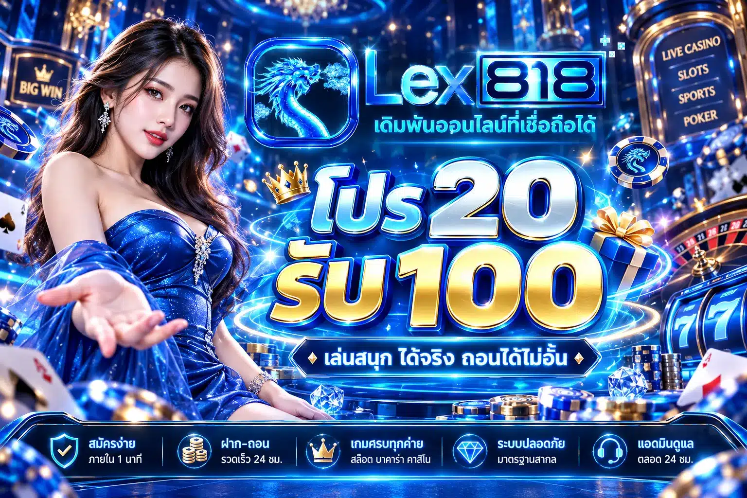 lex818